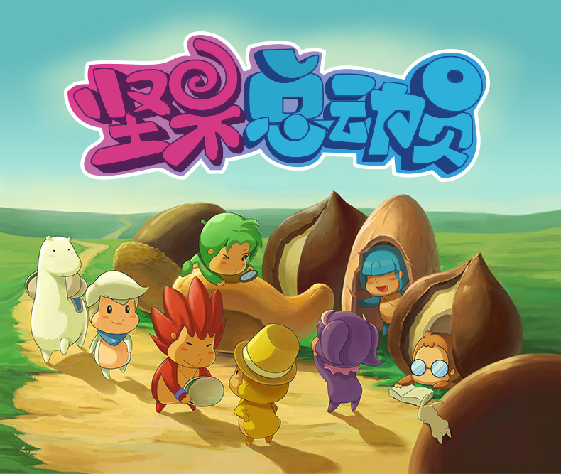 詳情頁(yè)-夏威夷果_01