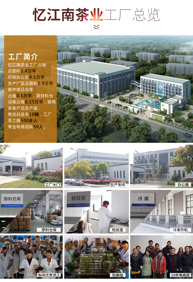 八寶茶詳情頁總0414_06