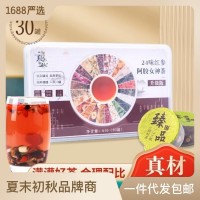24味紅參阿膠女神茶升級(jí)款小罐紅參桂圓玫瑰養(yǎng)氣茶一件分 銷包郵