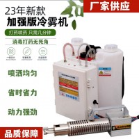 小霧炮冷霧噴霧機(jī)彌霧機(jī) 農(nóng)用噴霧器霧化機(jī)迷霧機(jī) 電動冷霧機(jī)打藥