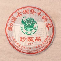 勐海古樹喬木餅茶老樹 2006年珍藏品 孔雀之鄉(xiāng) 干倉云南普洱 生茶