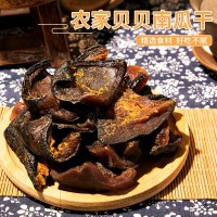 【不外加糖】零脂肪帶皮貝貝南瓜干農(nóng)家自制零食無(wú)添加軟糯食品