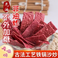 原味無(wú)油無(wú)添加蔗糖沙炒紫薯干脆紫薯片農(nóng)家自制炒紫薯?xiàng)l零食批發(fā)