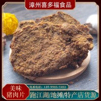 豬肉片批發(fā)廠家散裝手撕豬肉脯食品展會景區(qū)特產(chǎn)風(fēng)干牛肉干零食