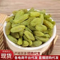 新貨新疆葡萄干500g即食無(wú)核即食大顆粒綠香妃休閑特產(chǎn)零食