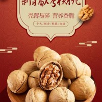 手剝烤核桃草本奶香多種口味休閑堅(jiān)果零食支持批發(fā)代發(fā)