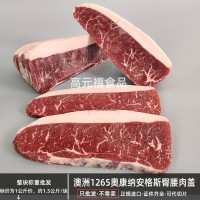 澳洲1265奧康納安格斯臀腰肉蓋 谷飼雪花小西冷 家庭西餐烤肉火鍋