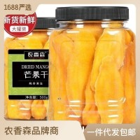農(nóng)香森芒果干500g泰國(guó)水果干蜜餞水果脯小包混合零食大禮包小吃休