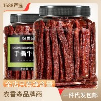 牛肉干風(fēng)干手撕牛肉廠家景區(qū)特產(chǎn)展會零食風(fēng)干豬肉脯休閑食 品散裝