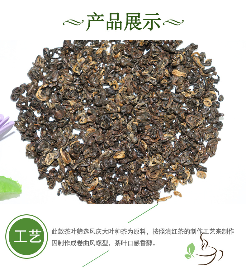 云南滇紅-曲螺D4_05.jpg