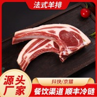 羊肉小切羊排燒烤食材半成品西餐廳燒烤批發(fā)戰(zhàn)斧羊扒帶骨法 式羊排