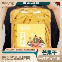 一件代發(fā)臨安新鮮香甜芒果干泰國(guó)風(fēng)味罐裝辦公休閑零食批發(fā)