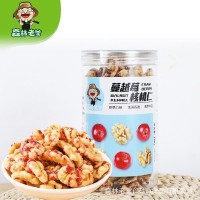 新貨蔓越莓核桃仁280g罐裝堅(jiān)果炒貨核桃仁零食大禮包批發(fā)