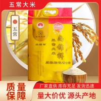尚錦祥五常大米稻花香2號(hào)2023年新米10kg25kg廠家批發(fā)