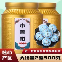 新會小青柑批發(fā) 陳皮宮廷普洱茶熟茶小青桔茶葉茶散裝罐裝500克