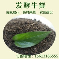 發(fā)酵干牛糞有機(jī)肥 增強(qiáng)地力 蘑菇填充物蓮霧桃樹梨樹種植肥料