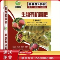 蔬菜瓜果專用有機(jī)肥 生物菌肥 活性菌5億每克 含氨基酸多肽 改良土壤