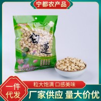 蓮子磨皮白蓮易煮口感軟糯300克袋裝量大價(jià)優(yōu)