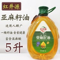 批發(fā)內(nèi)蒙錫林郭勒紅井源亞麻籽油胡麻油一級(jí)物理壓榨1L-5L