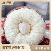顧源堂 薄底大疏盞 高凈度免挑毛雨季燕窩 批發(fā)印尼馬來(lái)燕窩燕盞