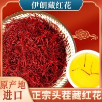 正宗特級藏紅花西藏伊朗進口野生男性泡水喝月經(jīng)泡腳批發(fā)1g禮盒裝