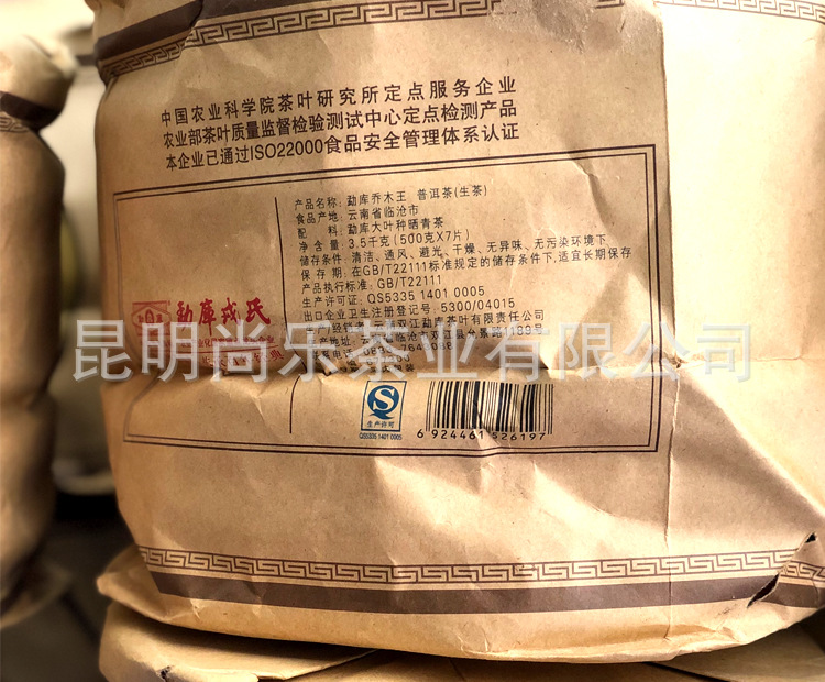 2013年喬木王 (2).jpg