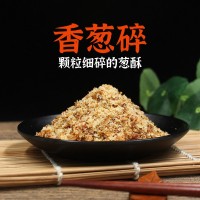 香蔥碎1KG 油炸紅洋蔥香蔥酥餃子丸子包子陷壽司調(diào)味香腸粉湯調(diào)料