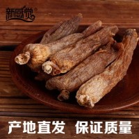 新感覺 光支紅參東北吉林長(zhǎng)白山整枝紅參無須可切片打粉泡水 紅參