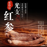 新感覺 光支紅參東北吉林長(zhǎng)白山整枝紅參無須可切片打粉泡水 紅參