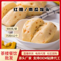 德心正點(diǎn)紅糖南瓜大饅頭包子商用速凍廣式點(diǎn)心早餐批發(fā)冷凍半成品