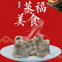 蒸福面點(diǎn) 廠家批發(fā)燒賣速凍早點(diǎn)袋裝 燒麥傳統(tǒng)廣式面點(diǎn)50個(gè)/袋