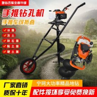 手推式車地鉆挖坑機(jī)施肥植樹電線桿打洞機(jī)鉆地機(jī)挖洞種植機(jī)