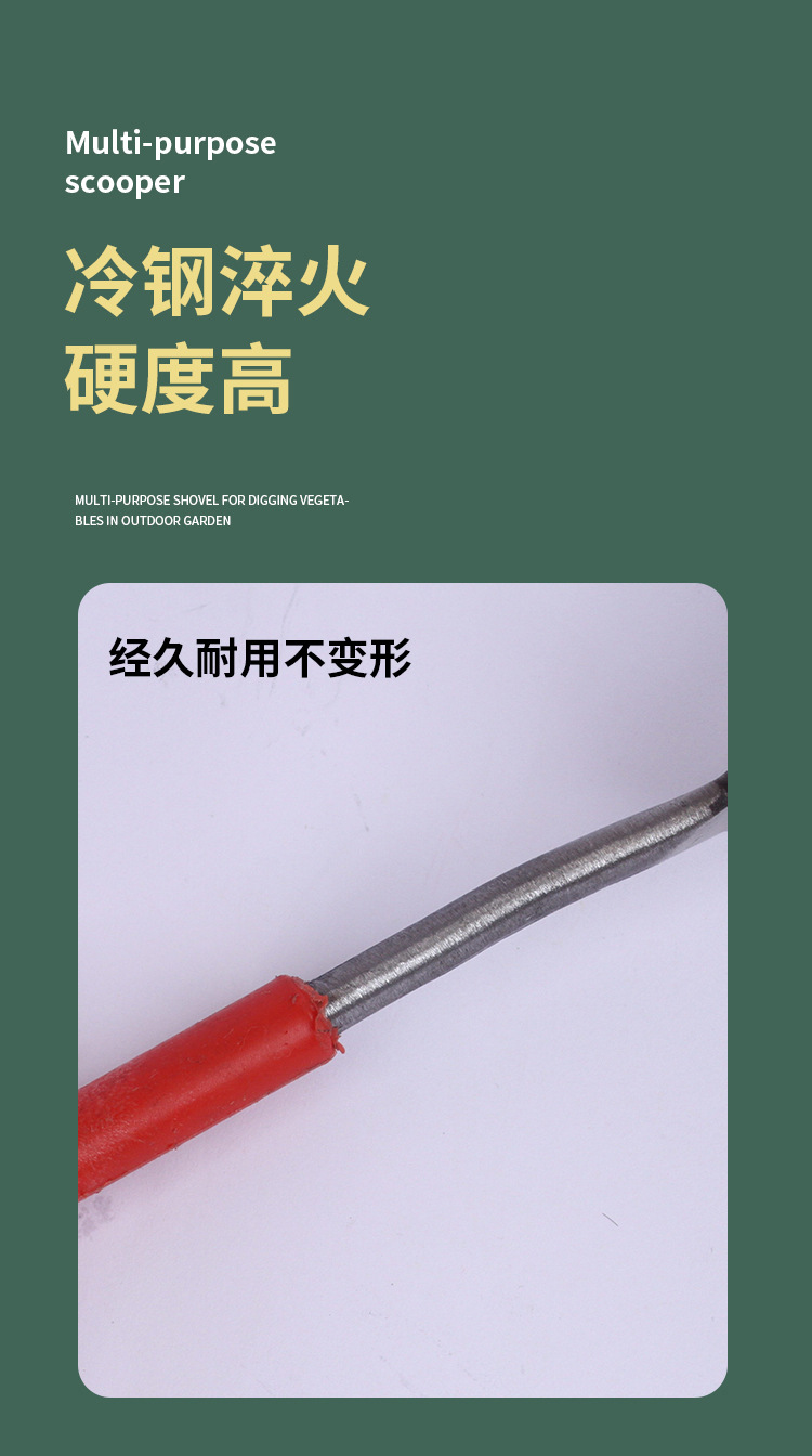 鏟子詳情_08