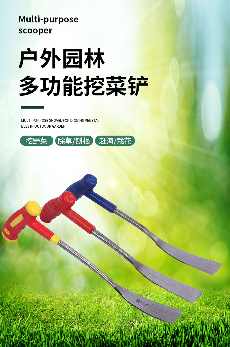 鏟子詳情_01