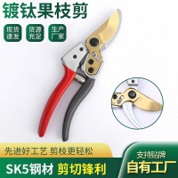 貨源供應佐川弘828鍍鈦果枝剪Sk5剪刀花藝修剪樹枝剪刀粗枝剪