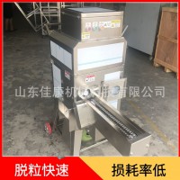 水果玉米脫粒機(jī) 甜玉米脫粒機(jī) 鮮玉米即食玉米加工脫粒設(shè)備