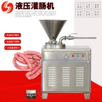 商用液壓灌腸機(jī)不銹鋼雙餡嘴氣動式灌腸設(shè)備多功能全自動灌 腸機(jī)