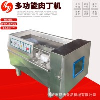商用不銹鋼牛肉粒肉類切丁機(jī)全自動(dòng)豬肉肥肉切丁機(jī)魷魚丁切 丁機(jī)械