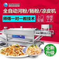 長(zhǎng)沙手工米粉機(jī)湖南旭眾商用全自動(dòng)扁粉寬粉米面機(jī)紅薯粉皮機(jī)廠家