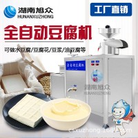 小型豆腐機(jī)全自動(dòng)商用創(chuàng)業(yè)機(jī)器多功能電動(dòng)大容量豆?jié){豆腐腦一體機(jī)