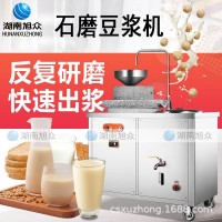 旭眾商用電動(dòng)石磨豆?jié){機(jī)全自動(dòng)現(xiàn)磨無渣大容量原生態(tài)磨豆機(jī)磨漿機(jī)