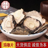 批發(fā)瑪咖干片 云南麗江黑瑪咖干片 黃瑪卡干果片 瑪咖產(chǎn)地批發(fā)