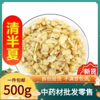 中藥材半夏500g旱半夏 姜半夏法半夏清半夏 可磨半夏粉青半夏