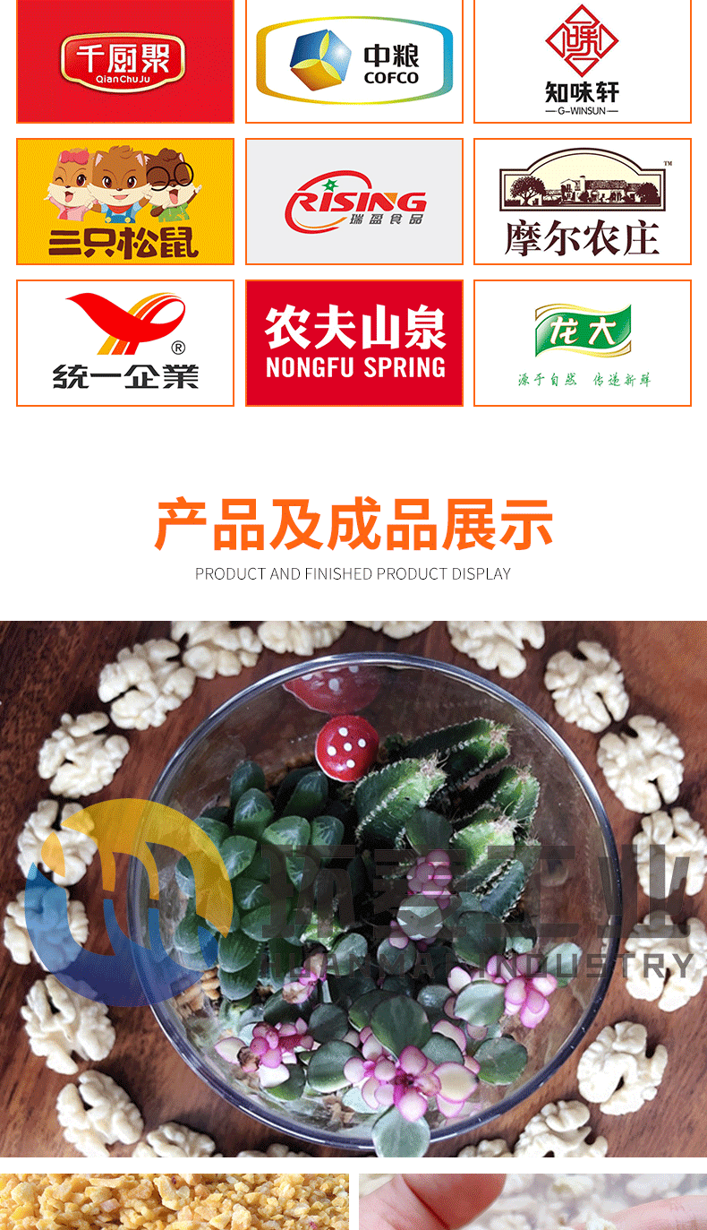 核桃仁去皮機(jī)詳情(5)_08.gif