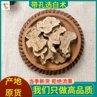 選大白術(shù)片 大貨批發(fā)產(chǎn)地 中藥材 散裝白術(shù) 500g 炒白術(shù) 炙制白術(shù) 白術(shù)粉