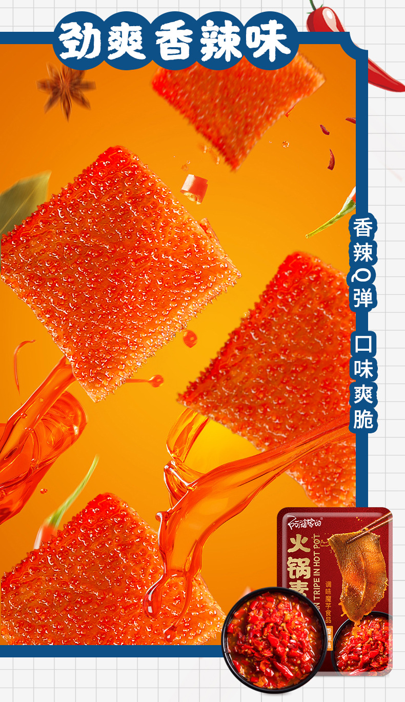 通用毛肚詳情_07