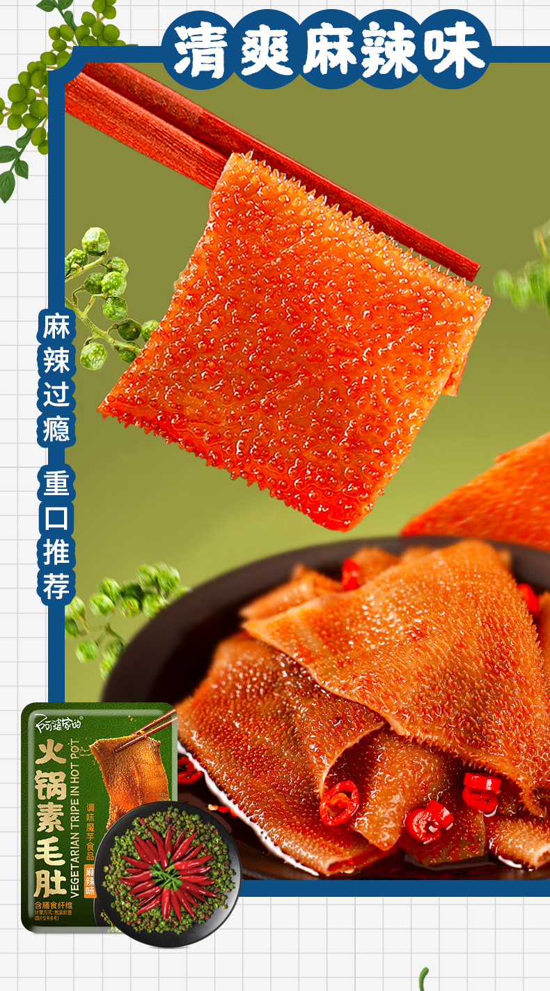 通用毛肚詳情_06