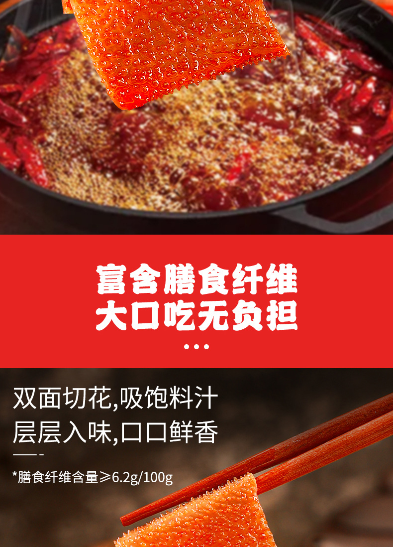 通用毛肚詳情_03