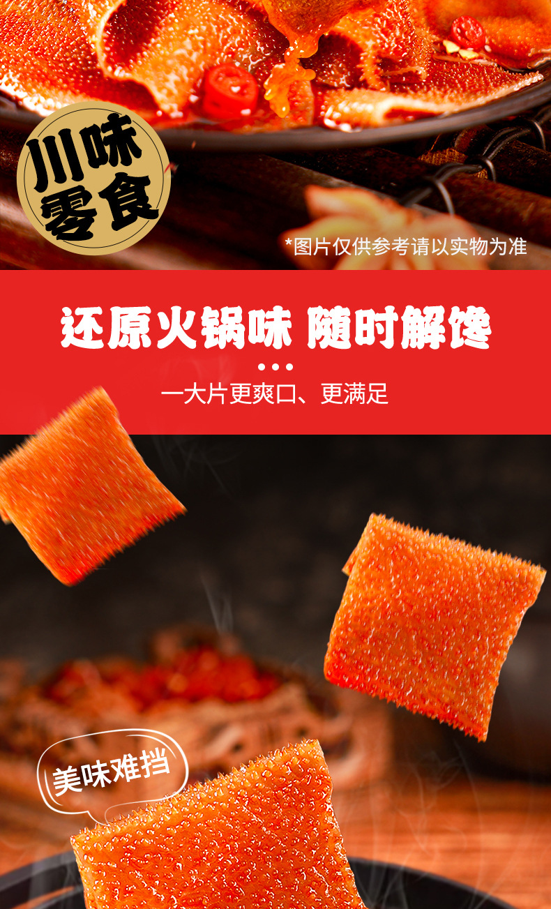 通用毛肚詳情_02