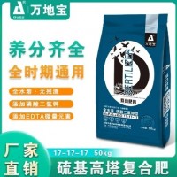 硫酸鉀型復(fù)合肥批發(fā) 高塔復(fù)合肥料17-17-17 全水溶易吸收